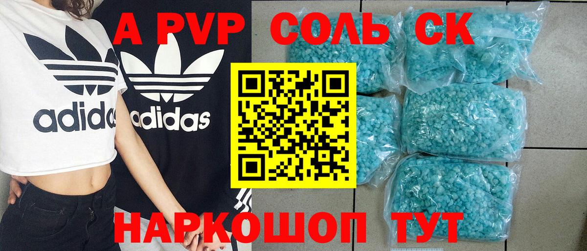 A-PVP мука  А ПВП Соль  Хасавюрт  наркота  APVP  APVP VHQ  Вход с VPN 