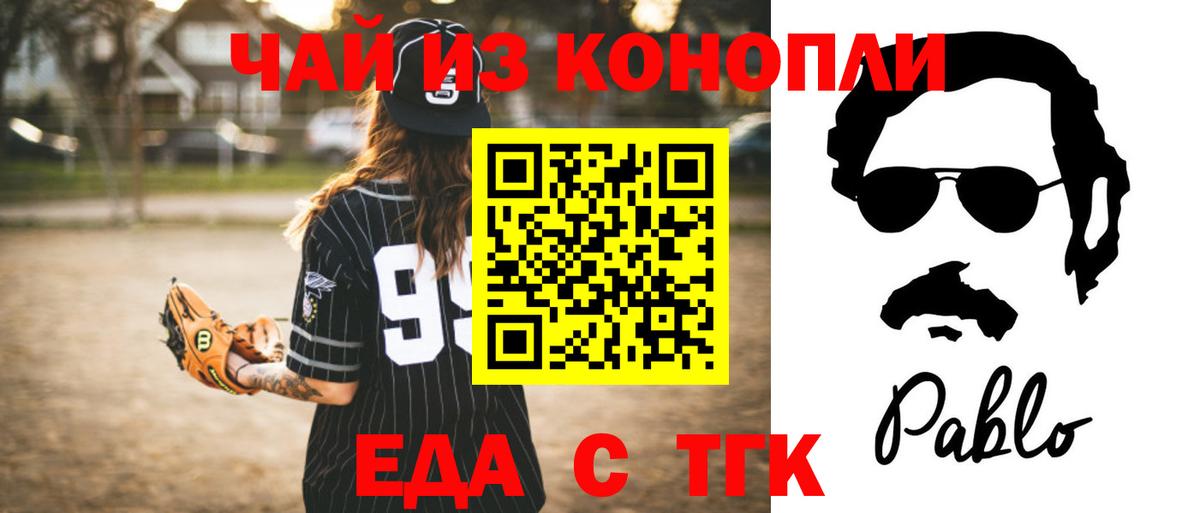 Печенье с ТГК марихуана Хасавюрт