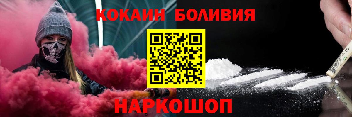 Cocaine 98%  Кокаин Эквадор  Хасавюрт  Вход с VPN 