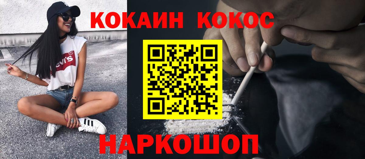COCAIN VHQ Хасавюрт