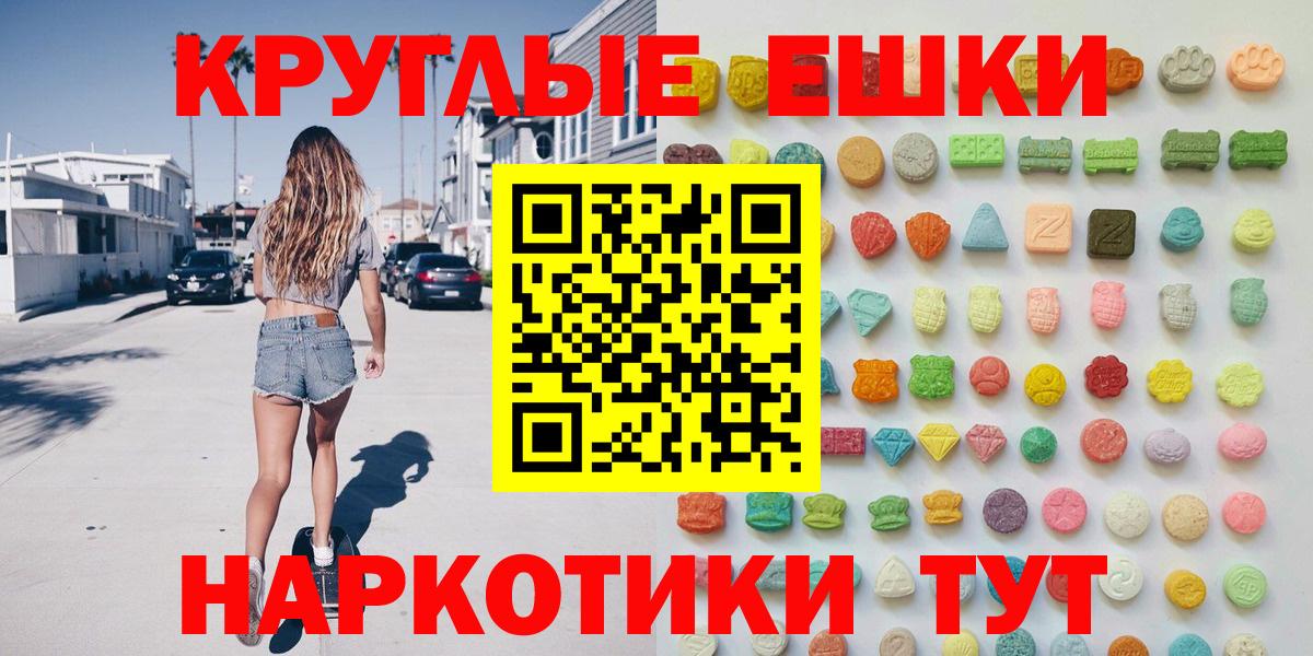 Экстази круглые Хасавюрт