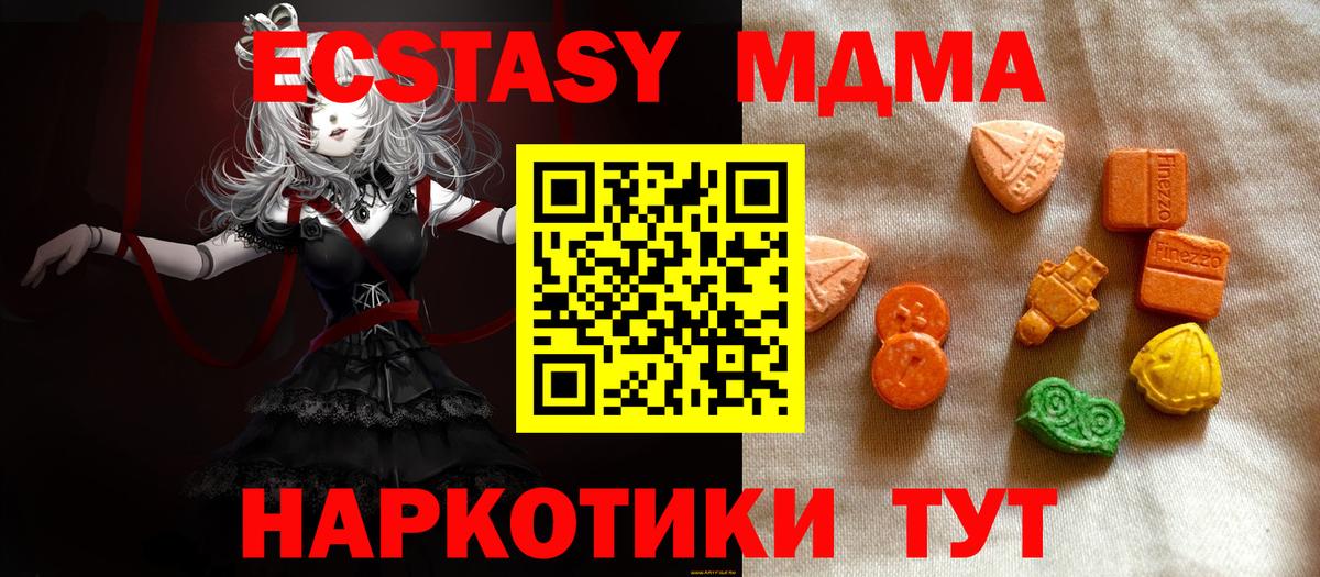 Хасавюрт  ЭКСТАЗИ бентли  Экстази 250 мг  ЭКСТАЗИ  Вход с VPN 