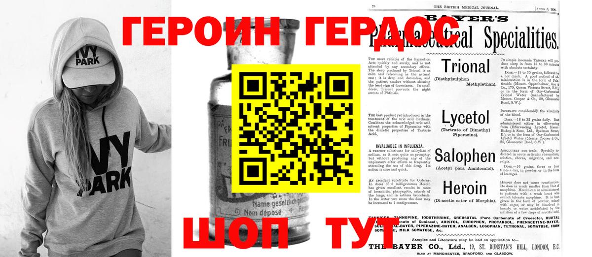 Хасавюрт  Героин  Вход с VPN  Героин Heroin 