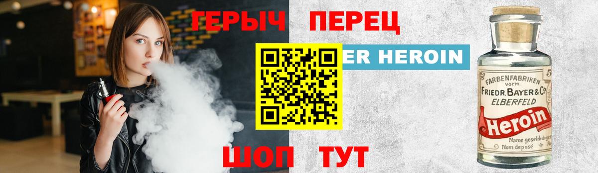ГЕРОИН VHQ Хасавюрт