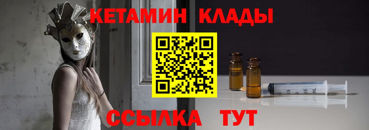 Кетамин VHQ  Вход с VPN  КЕТАМИН VHQ  Хасавюрт 