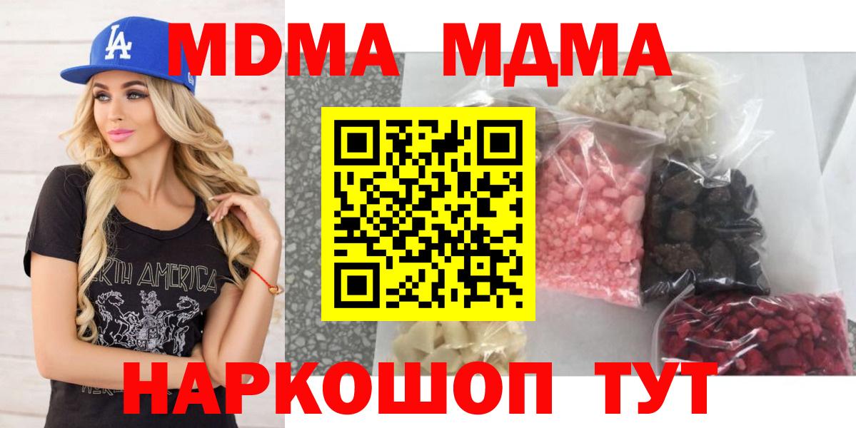 MDMA кристаллы  MDMA VHQ  Хасавюрт  Вход с VPN 