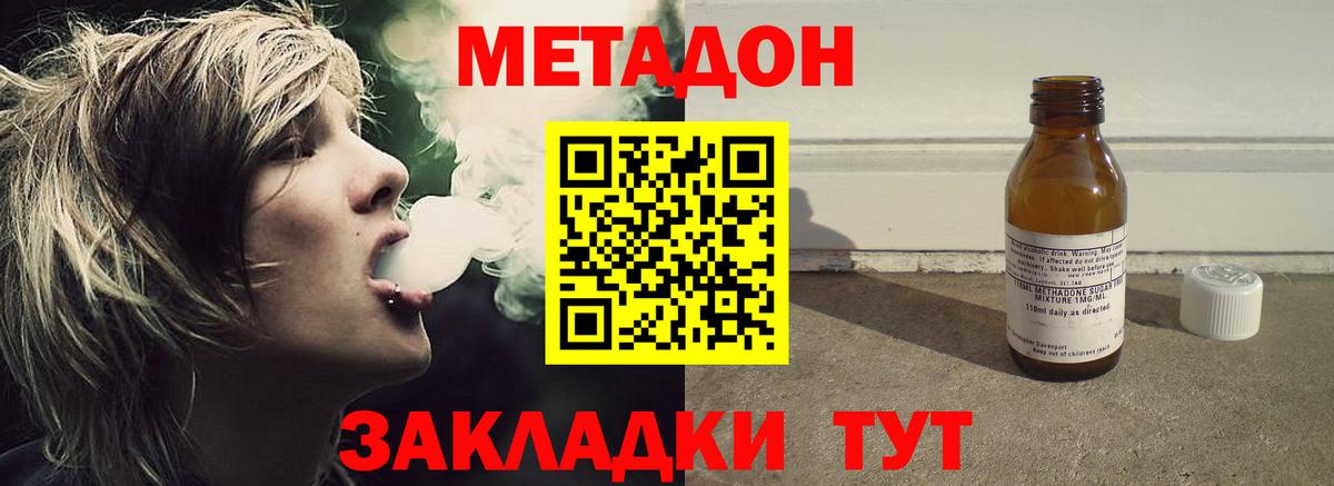 МЕТАДОН кристалл Хасавюрт