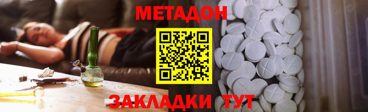 Хасавюрт  МЕТАДОН мёд  МЕТАДОН VHQ  Вход с VPN 