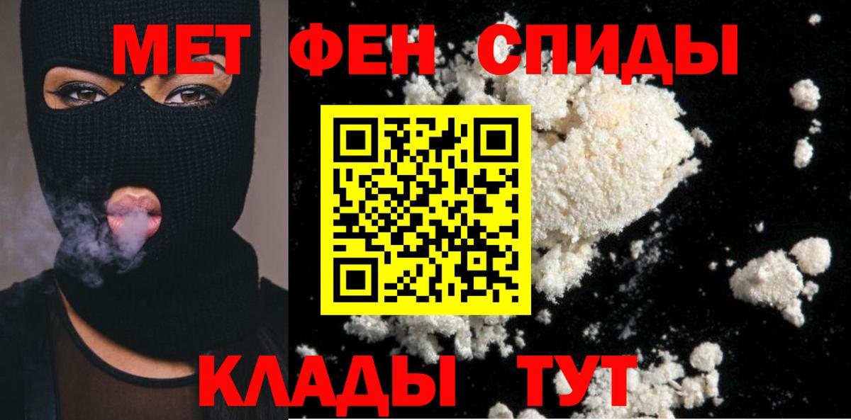 Метамфетамин Methamphetamine Хасавюрт