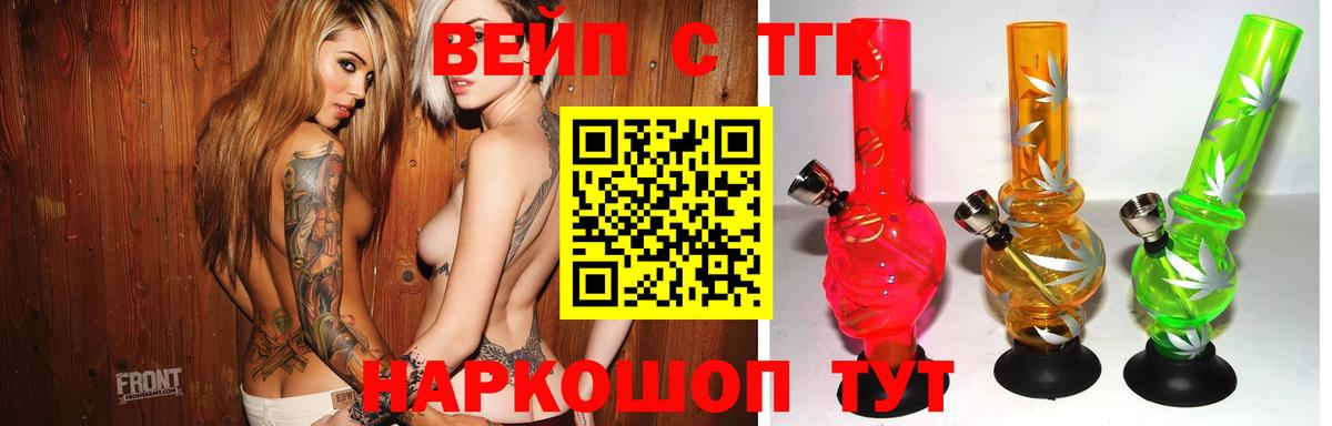 Дистиллят ТГК вейп с тгк Хасавюрт