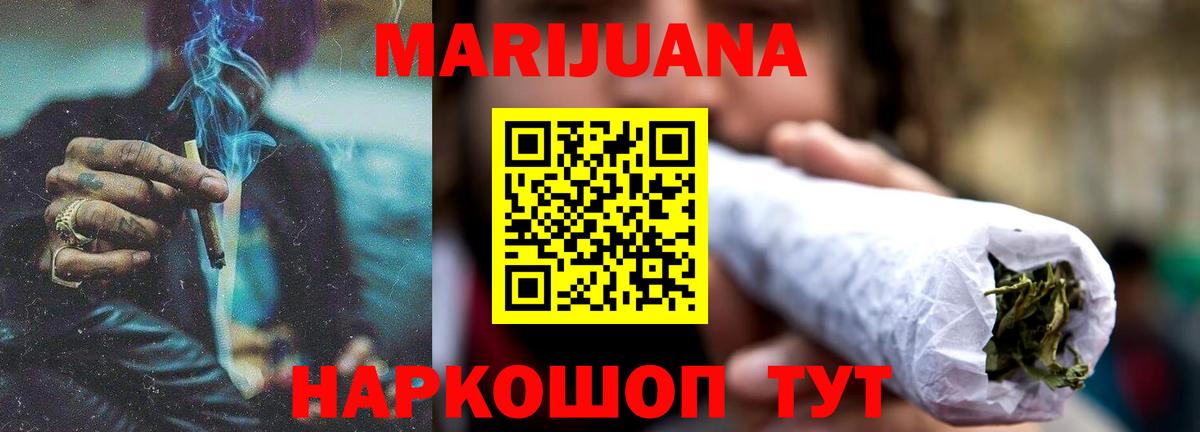 Бошки марихуана марихуана  Вход с VPN  Хасавюрт  Бошки Шишки марихуана  МАРИХУАНА семена  Конопля конопля 
